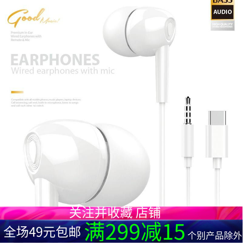 天籁01适用手机尔耳机入耳式耳塞带麦有线通用重低音立体声安卓