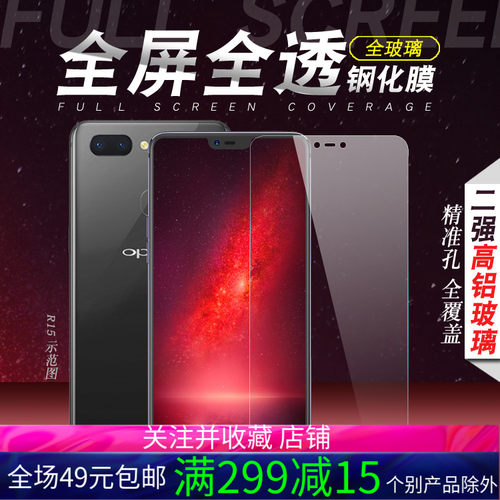 适用于VIVO X50/60  NEO 93/97 5S满屏Z6全透S5/7钢20SE化膜IQOO3 Y77