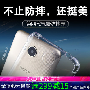 麦芒7四代9X 适用畅享6 mate20青春 畅享9透明壳 8X防摔7X壳6X