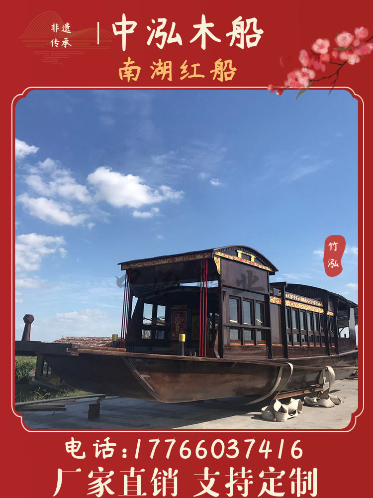 木船嘉兴南湖红船一比一制作展厅道具船会议纪念馆仿古观景船