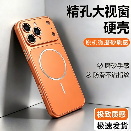 秒变适用苹果17Pro手机壳磁吸原机磨砂iPhone16Promax相机按键保护套轻薄15PM镜头全包14防指纹13奢华高级感