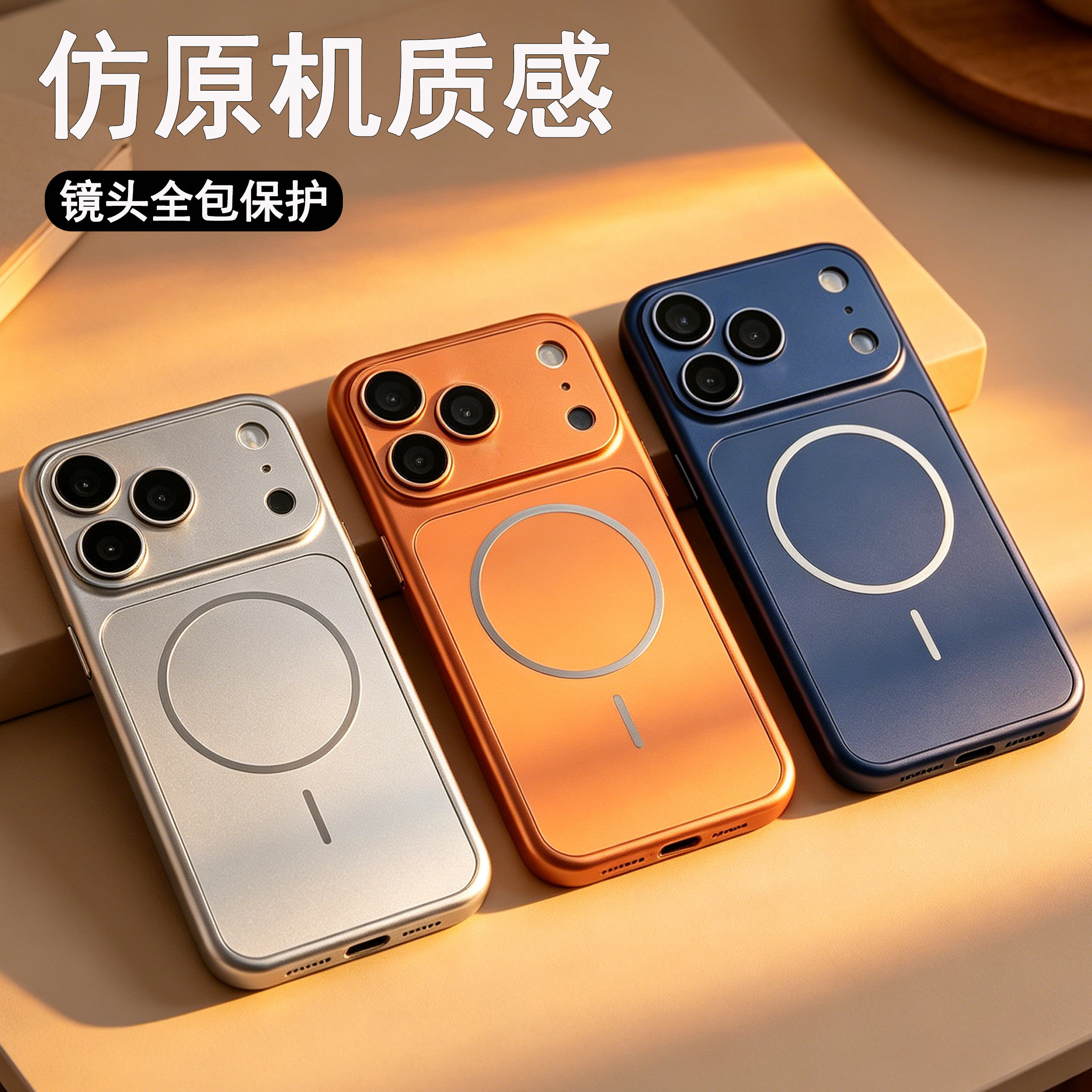 原机质感苹果17pro手机壳16promax轻薄夏磨砂iPhone17套15pm镜头全包相机键14磁吸13男女新款高级防指纹奢华
