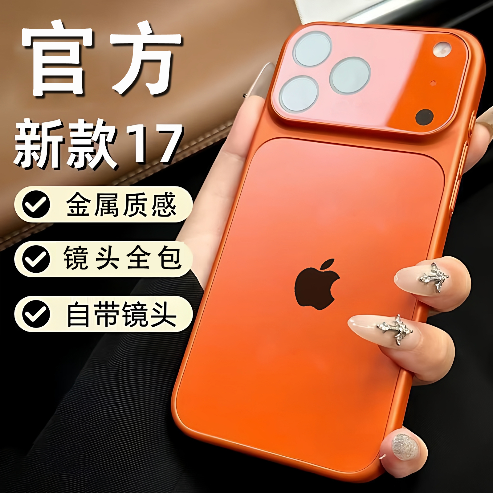 适用苹果17promax手机壳16proAG磨砂玻璃iPhone17ari新款镜头全包防摔15promax薄14/13男女11/12pm纯色高级感