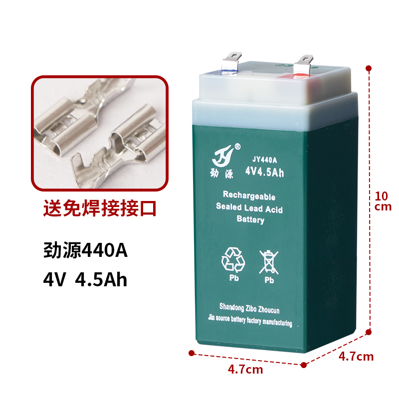 劲源电子秤电池蓄电瓶4v4ah