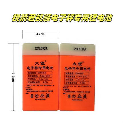 君凯顺锐箭电子秤专用锂电池4v电瓶600kg无线秤计价台称通用配件