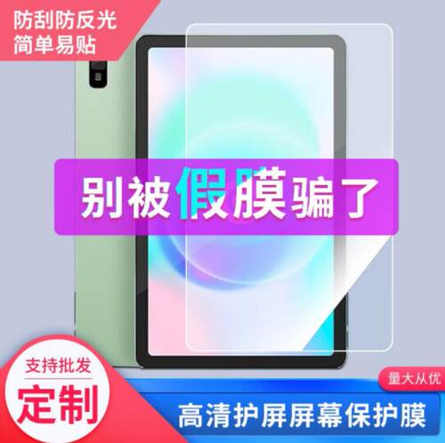 大蓄屏保防爆膜专机专用