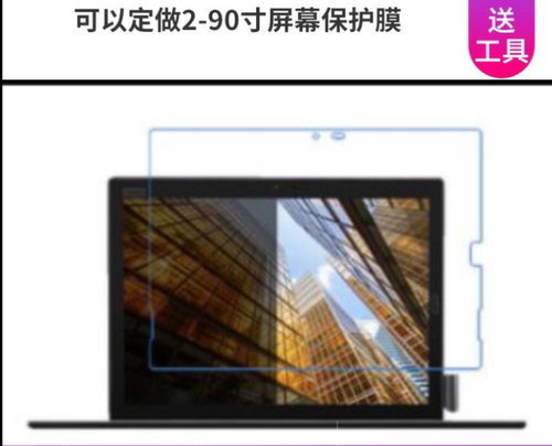 专用三星平板电脑10.5英寸屏幕膜