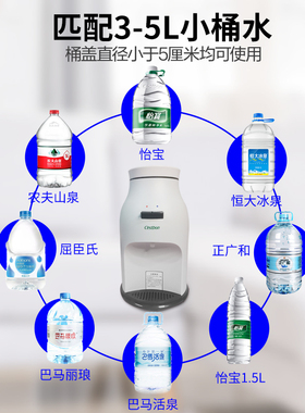 怡宝农夫饮水机迷你型4-5升水桶
