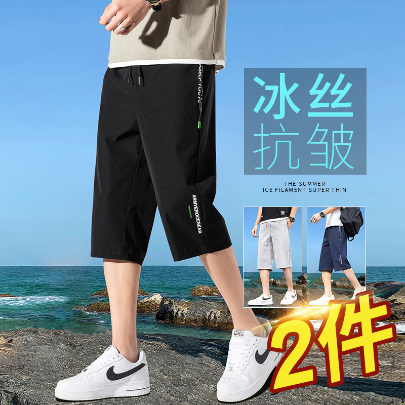 Buy 1 Get 1 FREE!]Cropped Trousers summer Thin section Borneol Easy motion leisure time Quick drying Trend Sandy beach shortsin the Men's clothing, National Costume(new), 秀禾服 category - from Buy2taobao.com to provide professional Taobao agent buy service