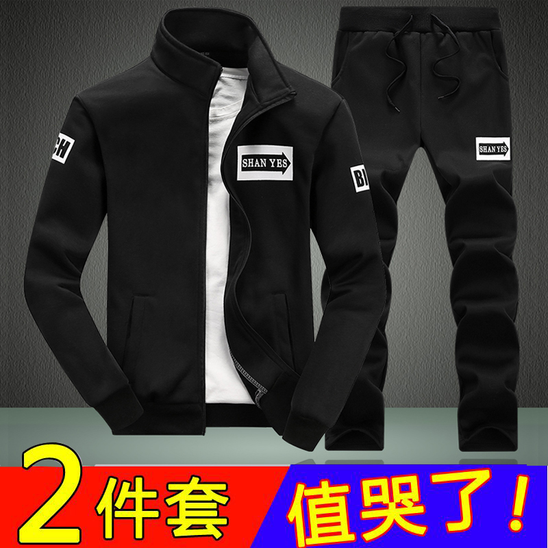 套装男秋季两件套大码休闲男士运动服套装青少年长袖外套卫衣宽松
