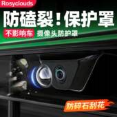 适用于奥迪前摄像头保护罩360影像镜头防护盖车用改装 小配件用品