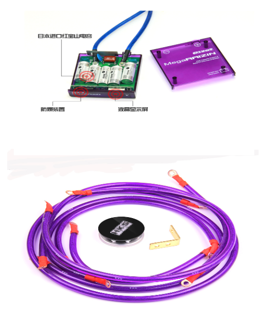 汽车发动机电子整流器稳定器紫色雷神电压改装稳压器加强地线 汽车零部件/养护/美容/维保 整流器 原图主图