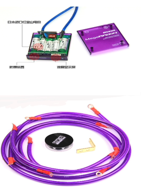 发动机紫色雷神加强电子整流器
