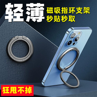 秒贴秒取磁吸指环扣支架多功能调节铝合金手机支撑架免胶粘甩不掉