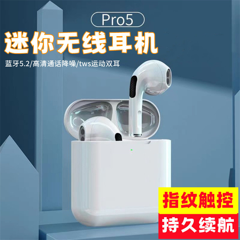 真无线pro5代蓝牙耳机无线运动半入耳式高音质指纹五代降噪双耳通