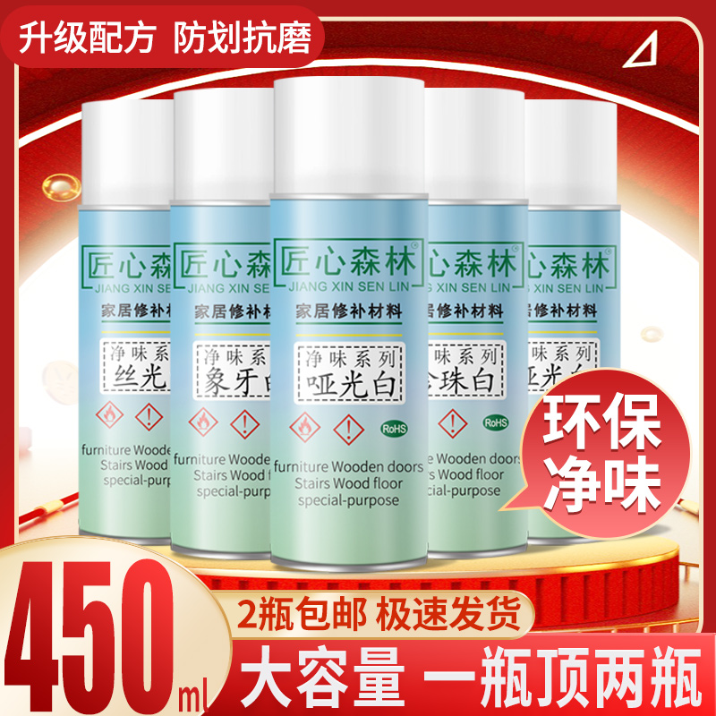 匠心森林家具维修翻新自动喷漆手摇喷漆 油漆小瓶改色喷漆哑光