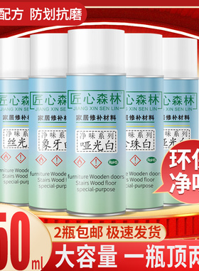 匠心森林家具维修翻新自动手摇白色喷漆油漆实色改色哑光白象牙白