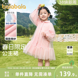 巴拉巴拉女童连衣裙中大童公主裙春装2026新款童装宝宝网纱裙子潮
