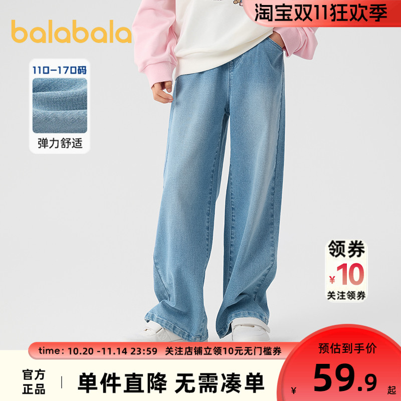 巴拉巴拉女童牛仔裤中大童裤子秋装新款童装春秋季儿童宽松休闲裤