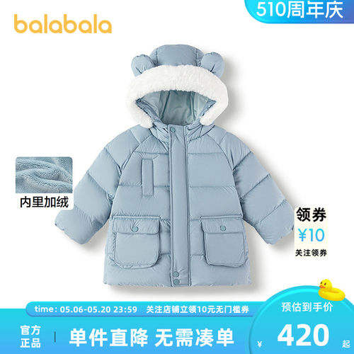 巴拉巴拉羽绒服男童动物造型外套