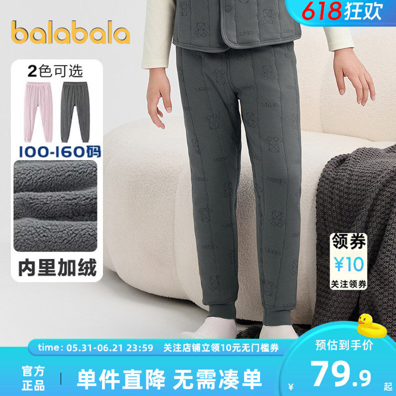巴拉巴拉儿童保暖裤男童女童加绒裤子秋冬款童装宝宝打底裤睡裤厚