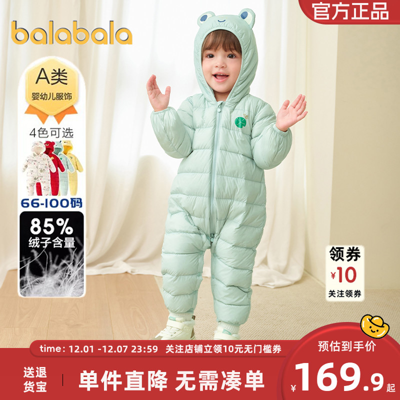 巴拉宝宝羽绒服连体衣婴儿爬服