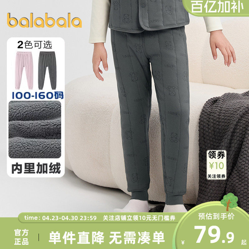巴拉巴拉儿童保暖裤男童女童加绒裤子秋冬款童装宝宝打底裤睡裤厚