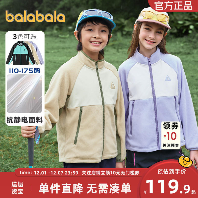 巴拉巴拉儿童外套中大童摇粒绒