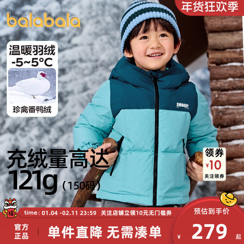 巴拉巴拉儿童羽绒服亲子装外套冬装新款童装男童女童宝宝加厚上衣,童装/婴儿装/亲子装,羽绒服,淘宝优惠券,粉丝福利购,淘宝优惠卷