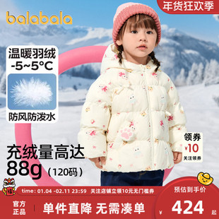 【商场同款】巴拉巴拉女童羽绒服宝宝短款外套秋冬款童装儿童上衣