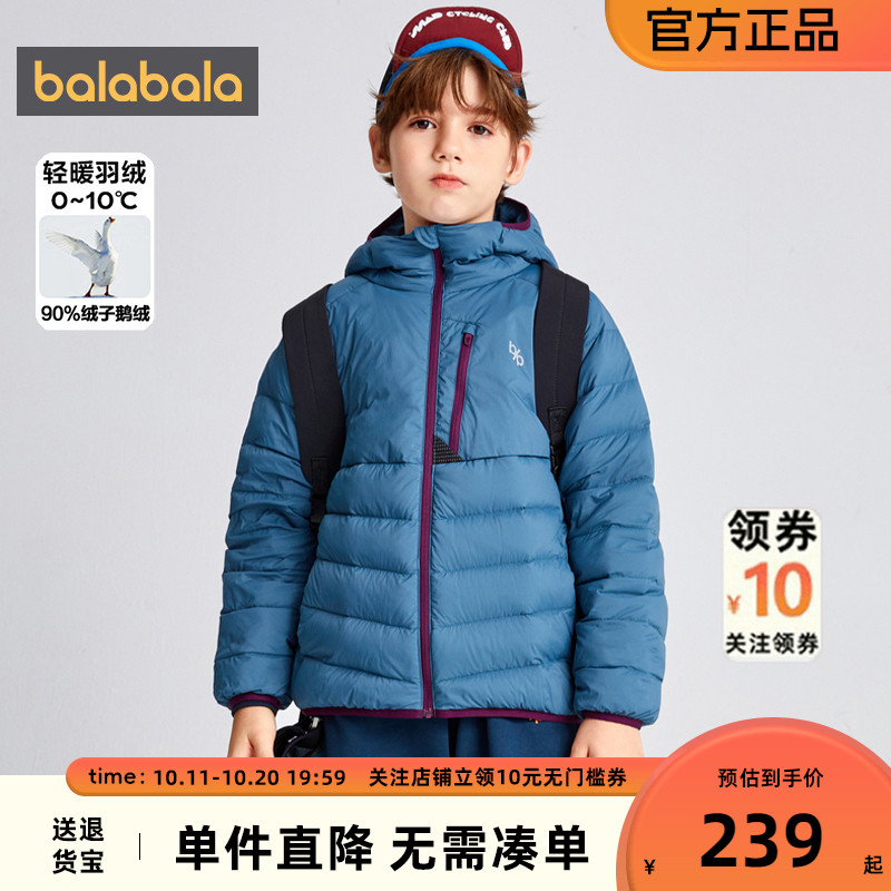 巴拉巴拉儿童羽绒服轻薄户外