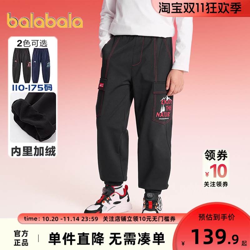 巴拉儿童运动裤男女童加绒裤子