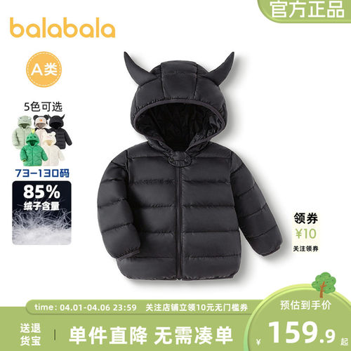 巴拉巴拉婴儿羽绒服儿童短款外套