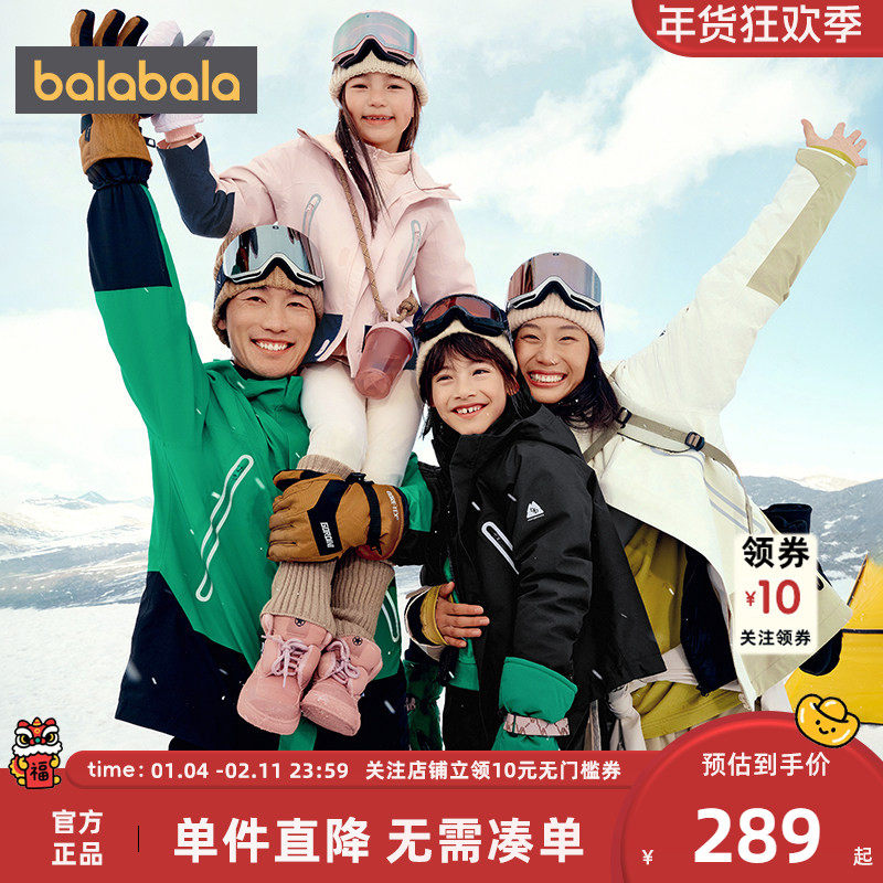 巴拉巴拉儿童冲锋衣羽绒服冬季2025新款童装亲子装外套男童女童厚,童装/婴儿装/亲子装,儿童冲锋衣,淘宝优惠券,粉丝福利购,淘宝优惠卷
