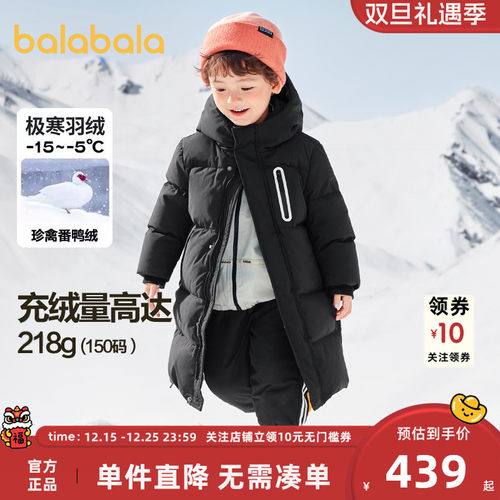 巴拉巴拉儿童极寒羽绒服加厚童装
