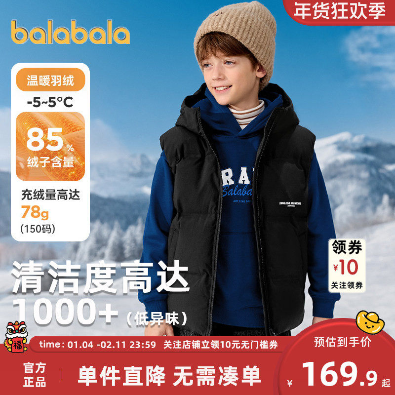 巴拉巴拉儿童羽绒马甲男童连帽上衣大童轻薄外套2025冬季新款童装,童装/婴儿装/亲子装,羽绒马甲,淘宝优惠券,粉丝福利购,淘宝优惠卷