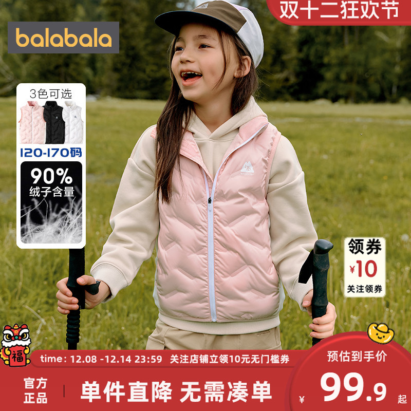 巴拉巴拉儿童羽绒服马甲
