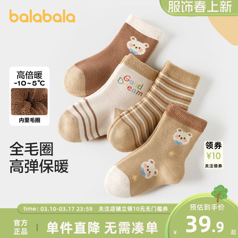 儿童袜子秋冬季加厚保暖男女童毛圈袜加绒棉袜小童萌趣4双装