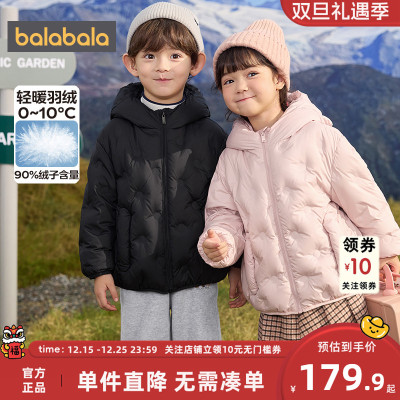 巴拉巴拉儿童羽绒服宝宝