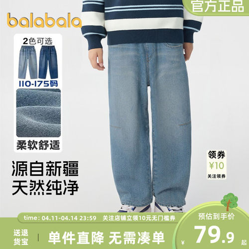 巴拉巴拉男童牛仔裤中大童裤子春
