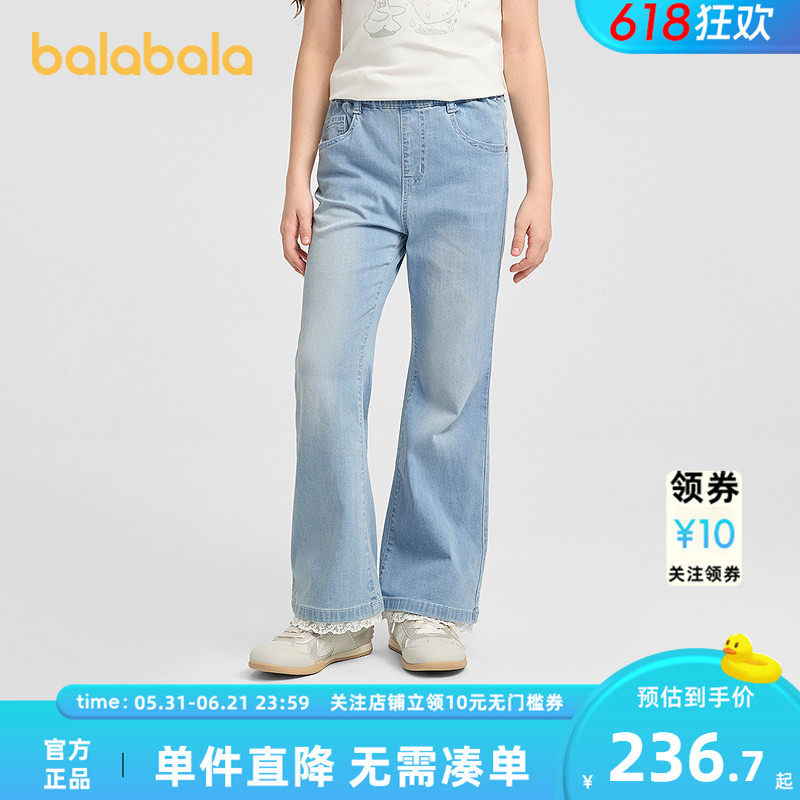 【商场同款】巴拉巴拉童装女童牛仔裤喇叭裤2026夏季新款长裤凉感