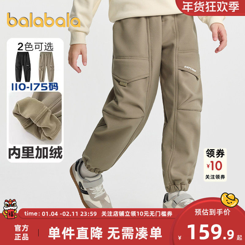 巴拉巴拉男童裤子中大童加绒工装裤冬装2025新款童装儿童休闲长裤,童装/婴儿装/亲子装,工装裤,淘宝优惠券,粉丝福利购,淘宝优惠卷