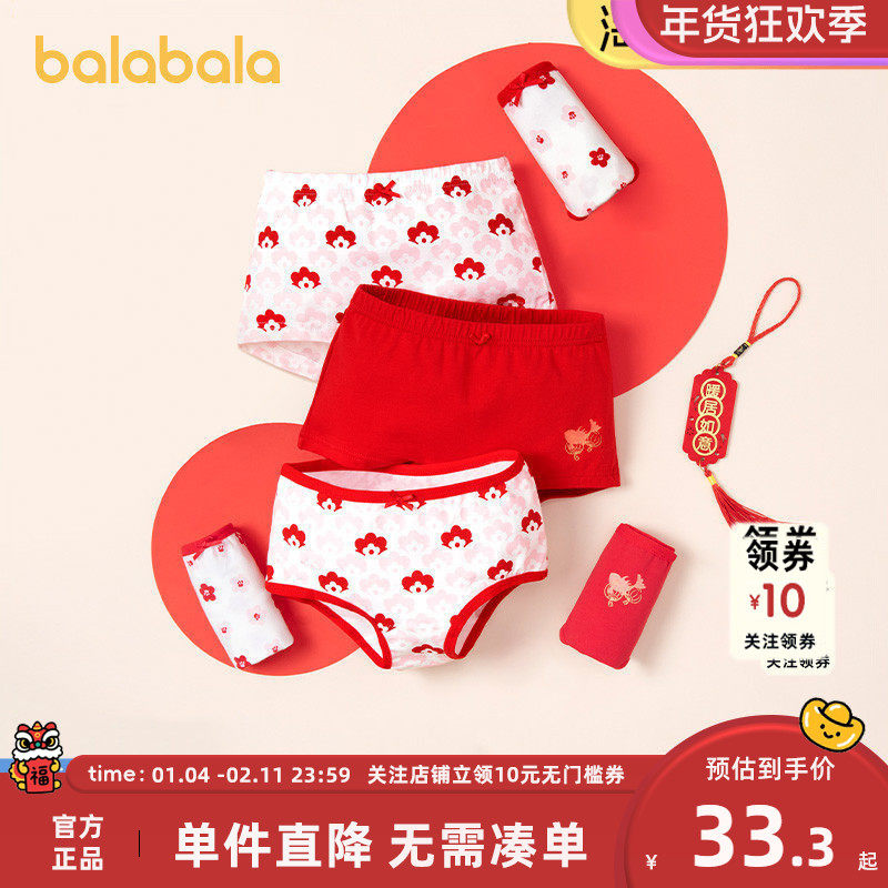 巴拉巴拉女童内裤儿童红色本命年平角裤儿童短裤秋冬款宝宝四角裤,童装/婴儿装/亲子装,内裤,淘宝优惠券,粉丝福利购,淘宝优惠卷