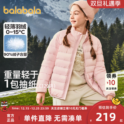 巴拉儿童羽绒服男童女童轻薄外套