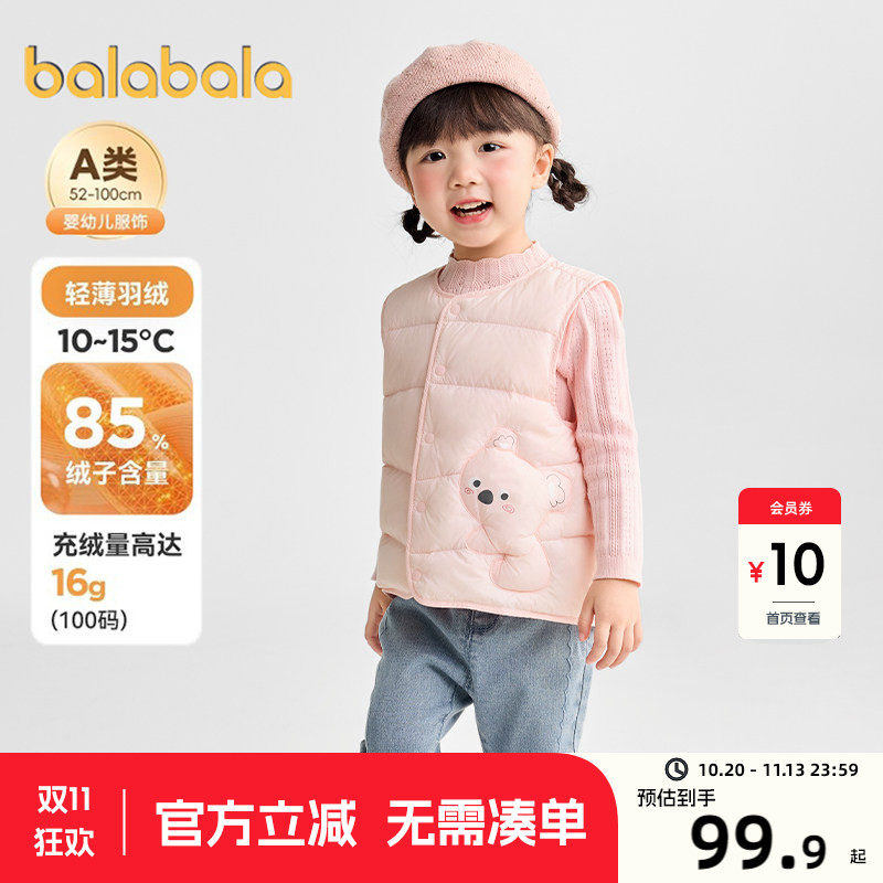 【商场同款】巴拉巴拉宝宝羽绒马甲男童女童背心秋冬款儿童内胆小