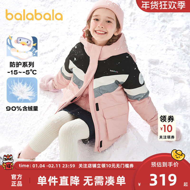 巴拉巴拉女童羽绒服中大童三合一冲锋衣冬季2025新款儿童童装加厚,童装/婴儿装/亲子装,羽绒服,淘宝优惠券,粉丝福利购,淘宝优惠卷