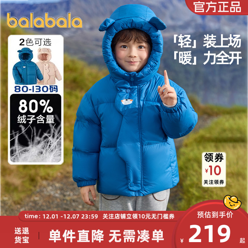 巴拉巴拉balaOne羽绒服三防外套