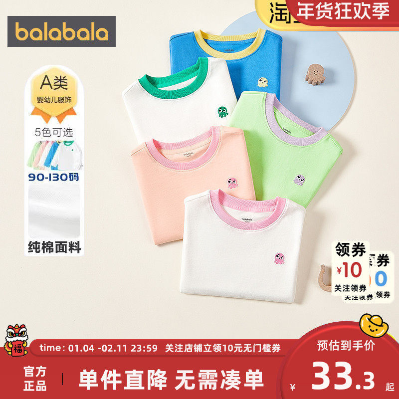 巴拉巴拉儿童长袖T恤男童女童白色打底衫春装2025新款童装宝宝潮,童装/婴儿装/亲子装,T恤,淘宝优惠券,粉丝福利购,淘宝优惠卷