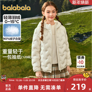 【商场同款】巴拉巴拉儿童羽绒服男童女童轻薄外衣冬季中大童上衣