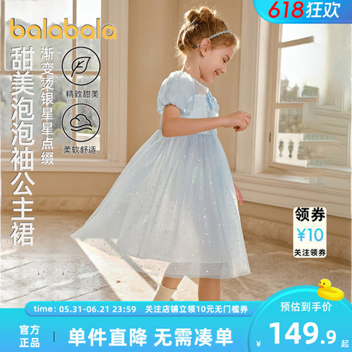巴拉巴拉女童连衣裙儿童裙子